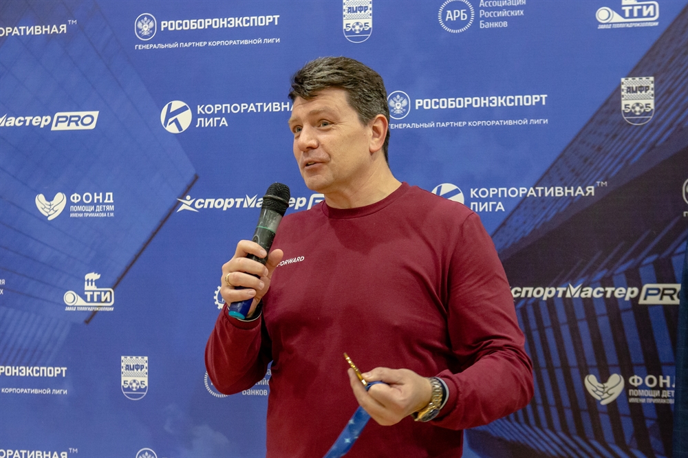 Корпоративная лига