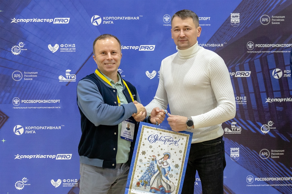 Корпоративная лига