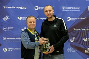 Корпоративная лига