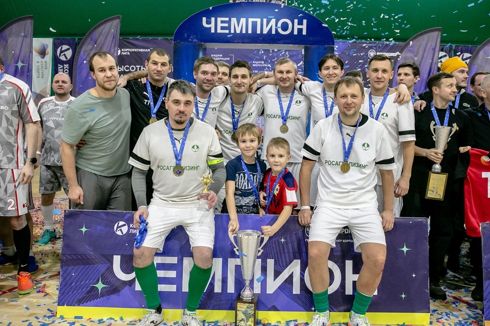 Корпоративная лига