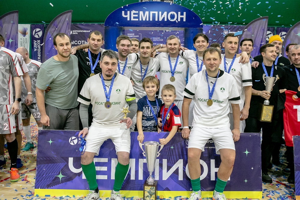 Корпоративная лига