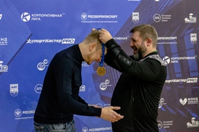 Корпоративная лига