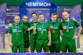 Корпоративная лига