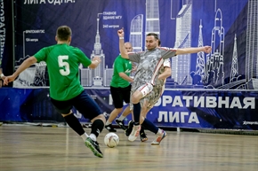 Корпоративная лига