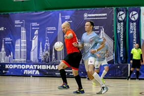 Корпоративная лига