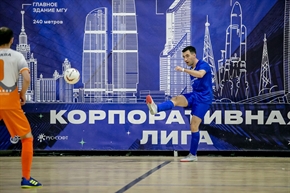 Корпоративная лига