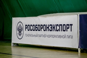 Корпоративная лига