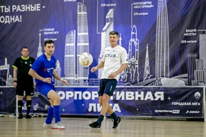 Корпоративная лига