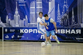 Корпоративная лига