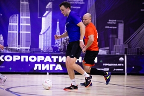 Корпоративная лига