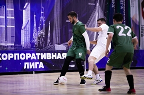 Корпоративная лига
