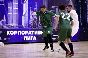 Корпоративная лига