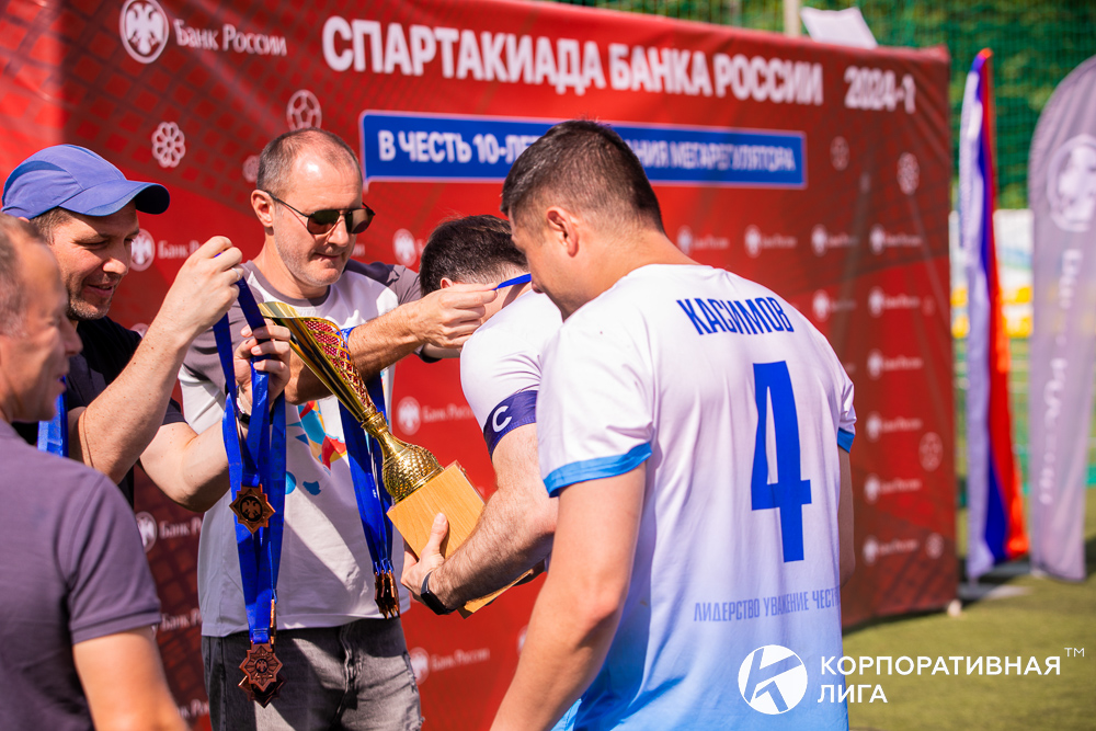 Корпоративная лига