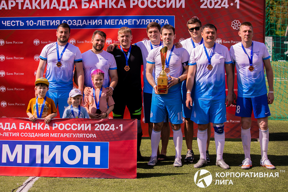 Корпоративная лига