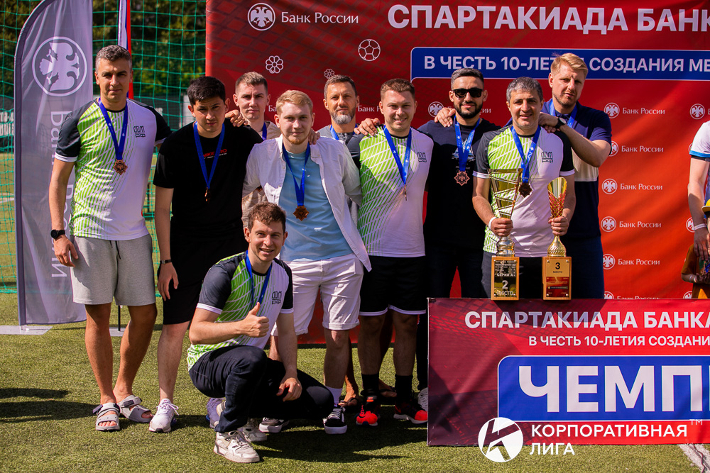Корпоративная лига