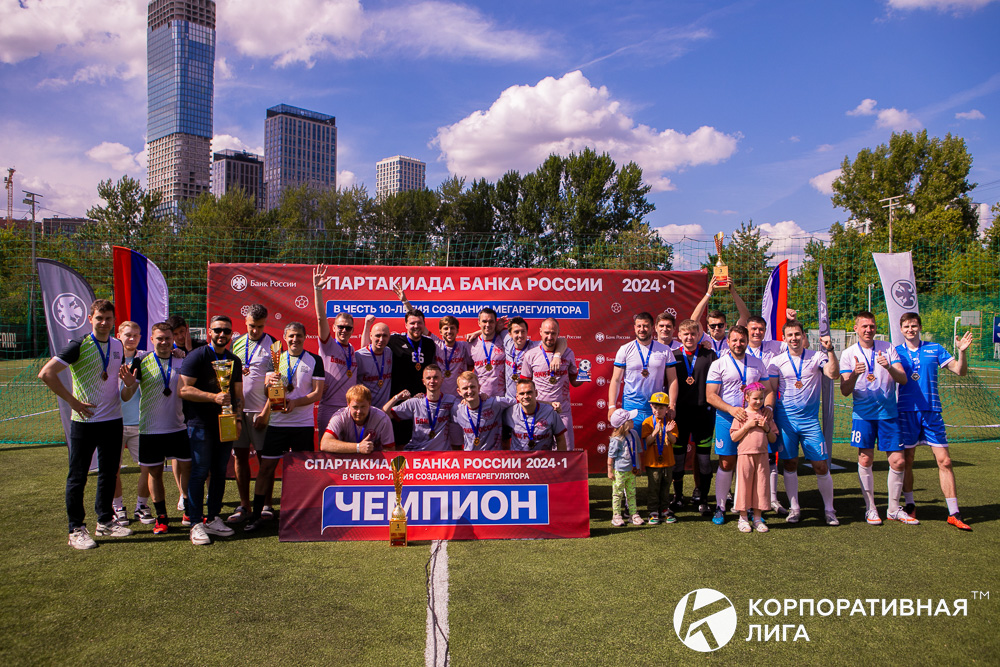 Корпоративная лига