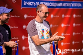 Корпоративная лига