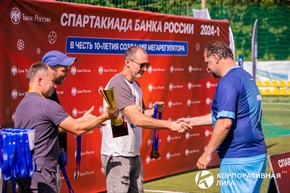 Корпоративная лига