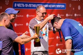 Корпоративная лига