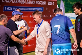 Корпоративная лига