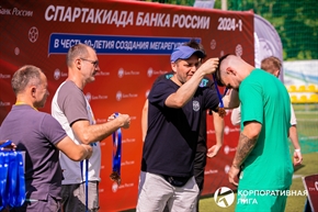 Корпоративная лига