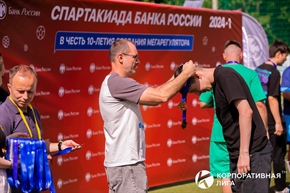Корпоративная лига