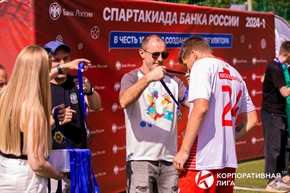 Корпоративная лига