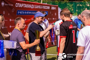 Корпоративная лига
