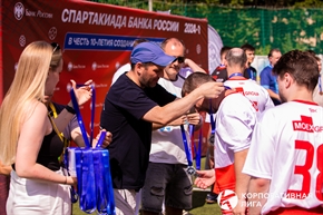 Корпоративная лига