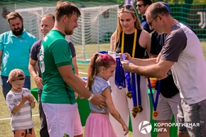Корпоративная лига