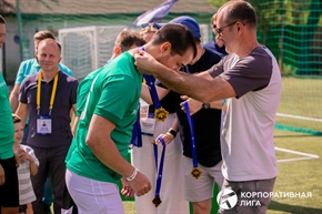 Корпоративная лига