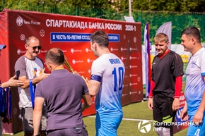 Корпоративная лига