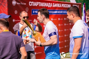 Корпоративная лига