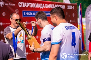 Корпоративная лига