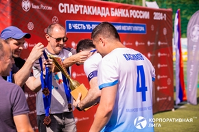 Корпоративная лига
