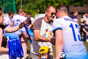 Корпоративная лига