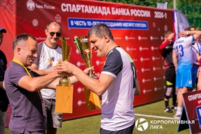 Корпоративная лига