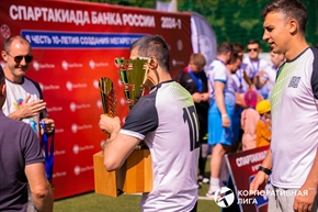 Корпоративная лига