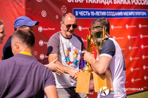 Корпоративная лига