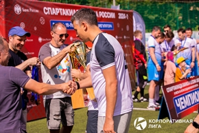Корпоративная лига