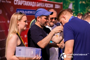 Корпоративная лига