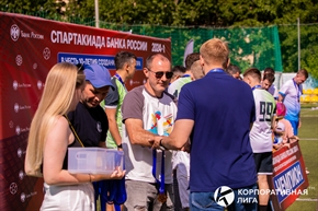 Корпоративная лига
