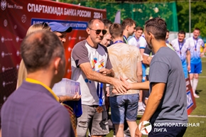 Корпоративная лига