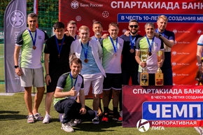 Корпоративная лига