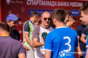 Корпоративная лига
