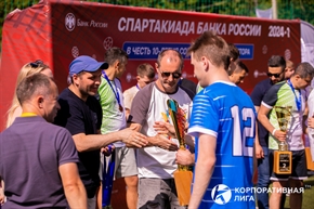 Корпоративная лига