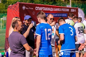 Корпоративная лига