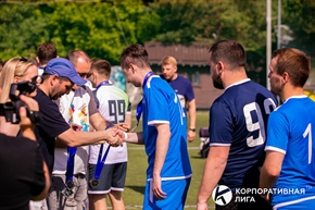 Корпоративная лига