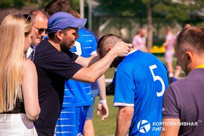 Корпоративная лига
