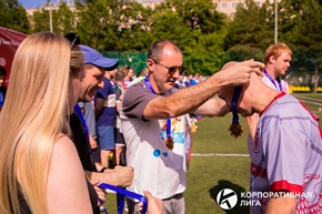 Корпоративная лига